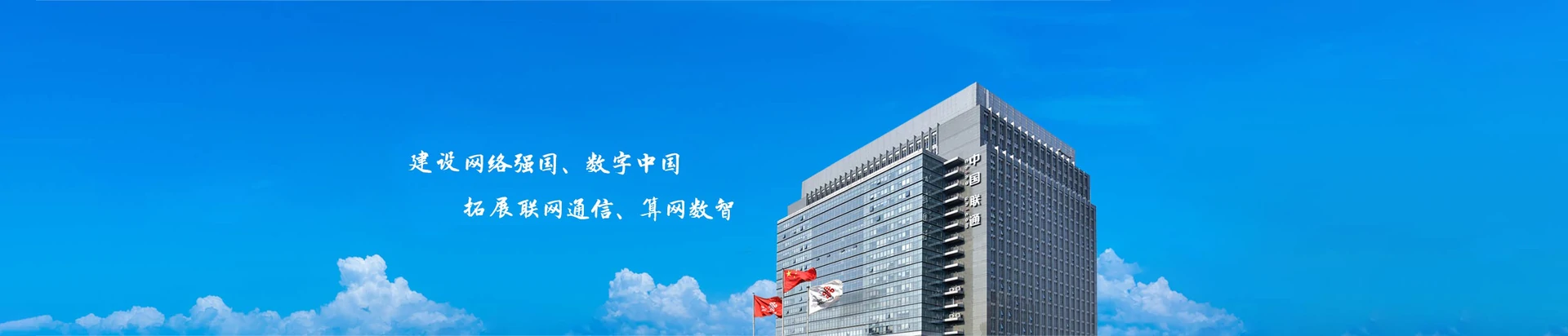 丰润区联通宽带
