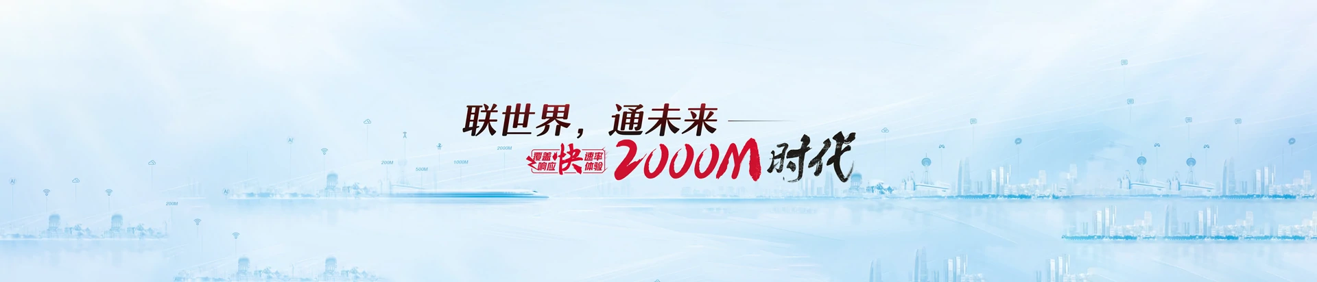 丰润区联通宽带