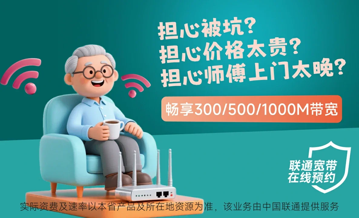 丰润区中国联通