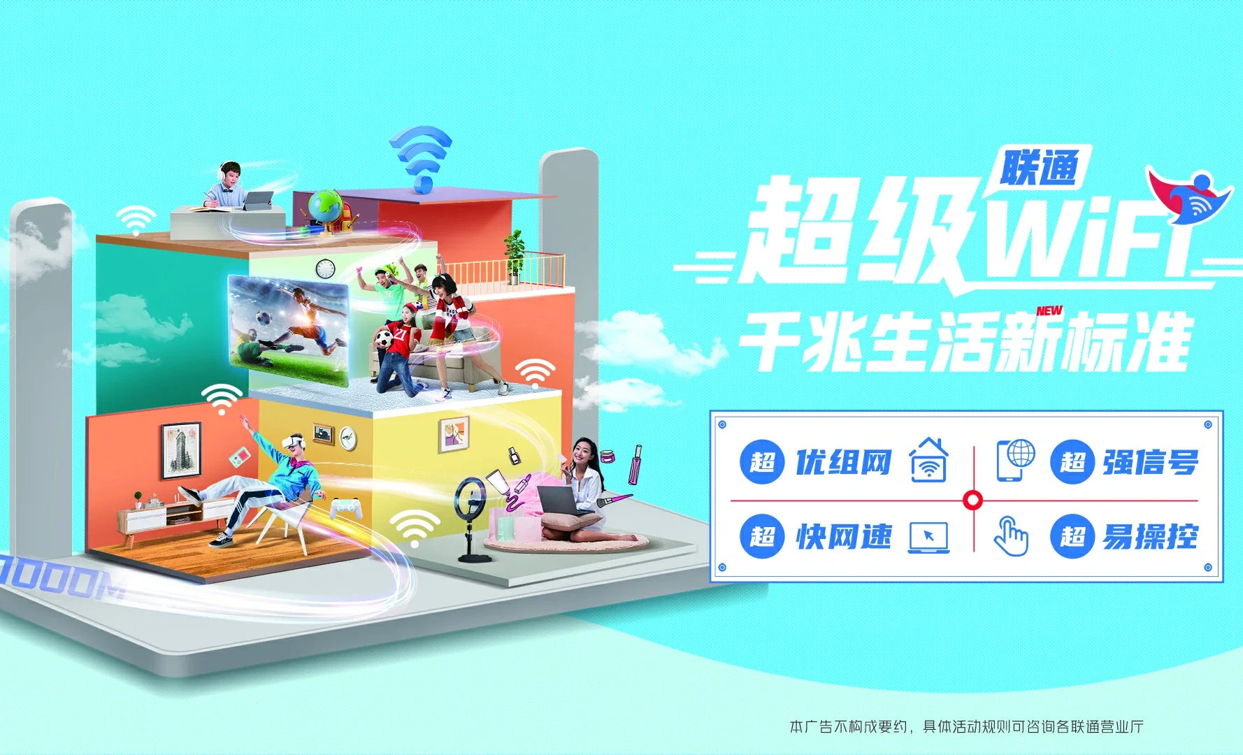丰润区中国联通